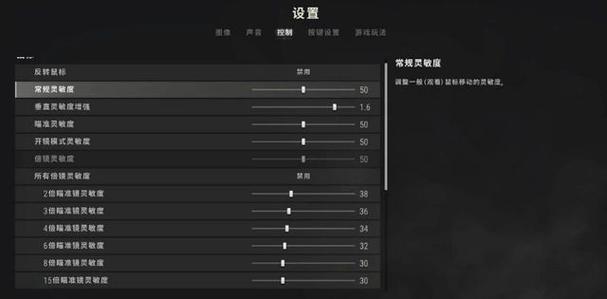 灵敏度一键生成器