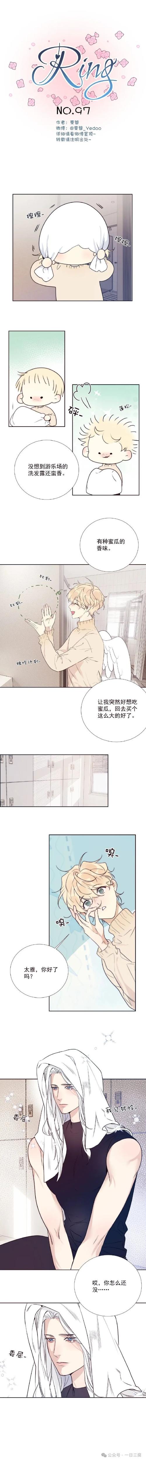 大学社团漫画第97话免费观看