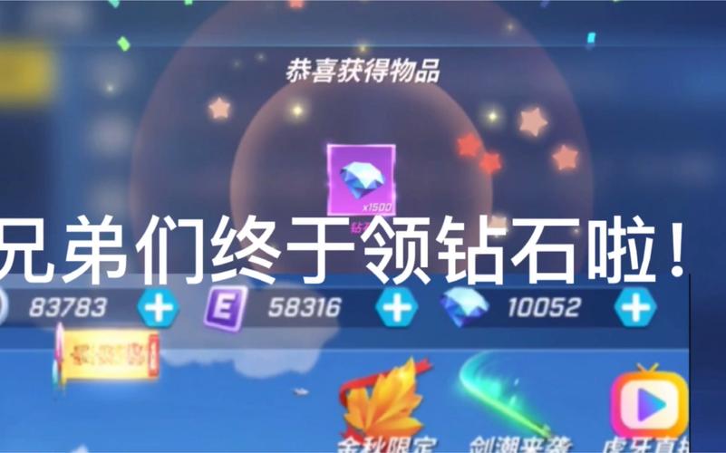 0元领取10000钻石逃跑吧少年