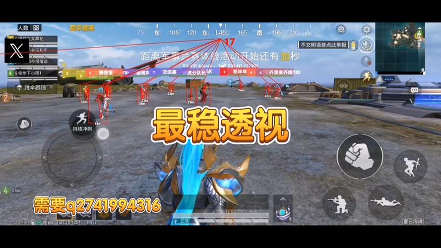 和平精英辅助瞄准器