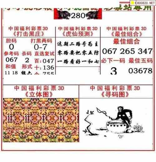 3d字谜图谜总汇全图九334期