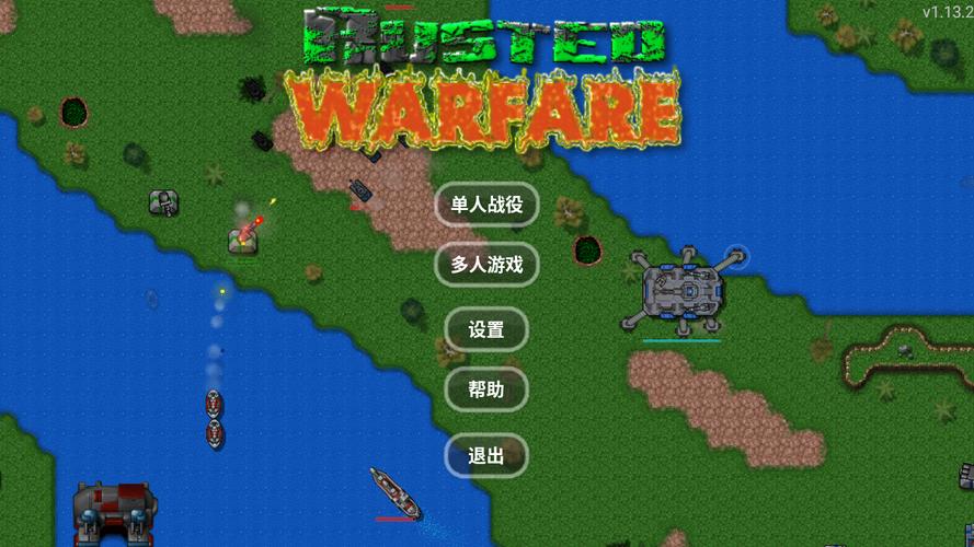 铁锈战争生化狂潮mod破解版