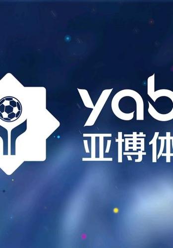 亚体育官方网站app