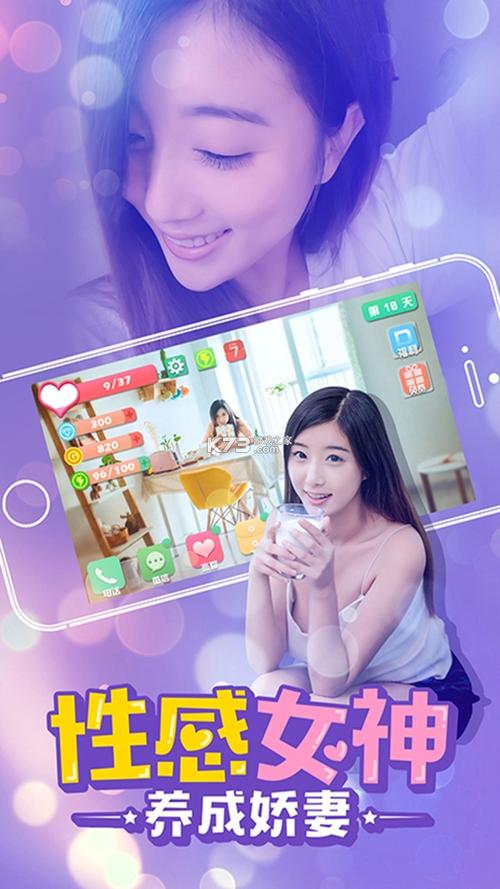 心动女友破解版无限金币无限钻石