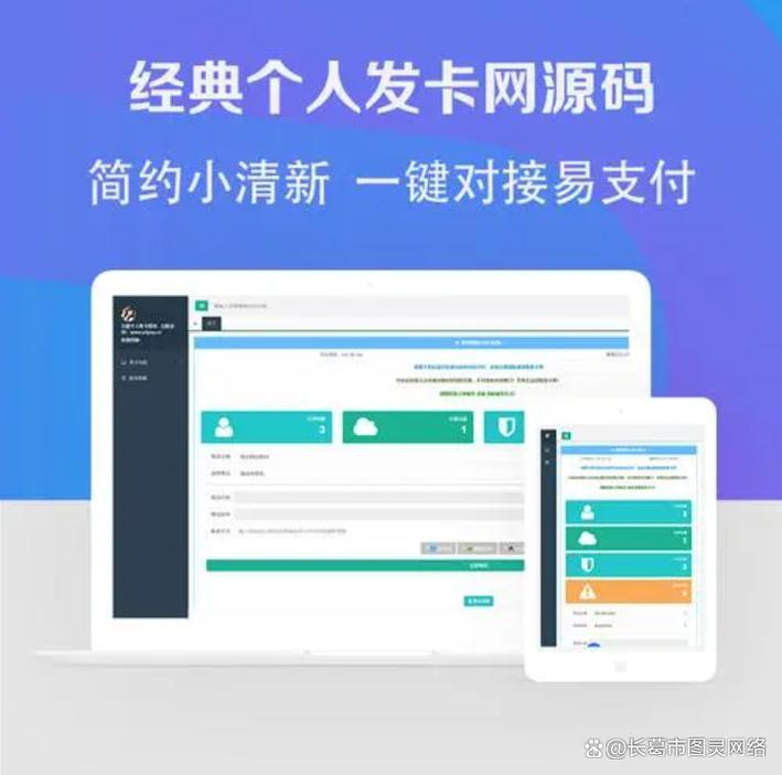 卡盟24h自助下单商城