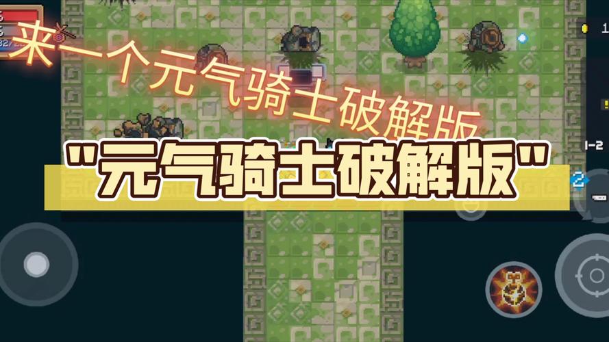 元气骑士3.5.0内置菜单版下载
