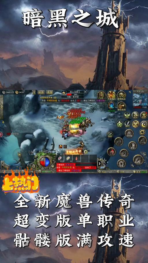 暗黑1.14官网下载