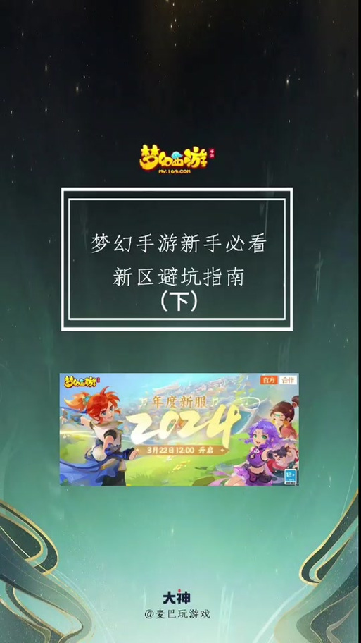 网易梦幻互通版下载官网手机版