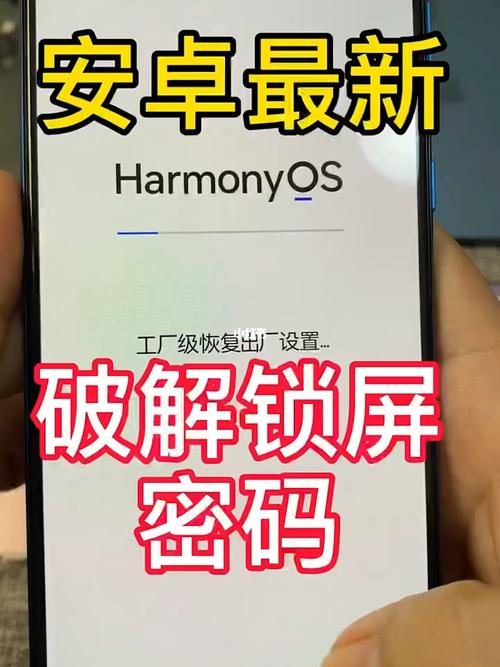 安卓密码忘了怎么解开手机