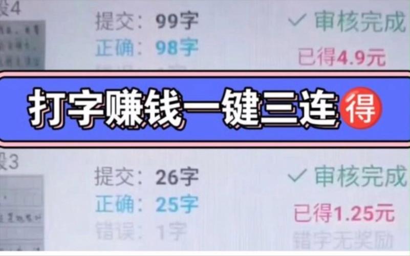学生赚钱一天100元