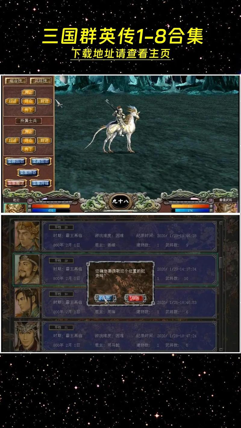 三国群英传7绅士版本叫什么