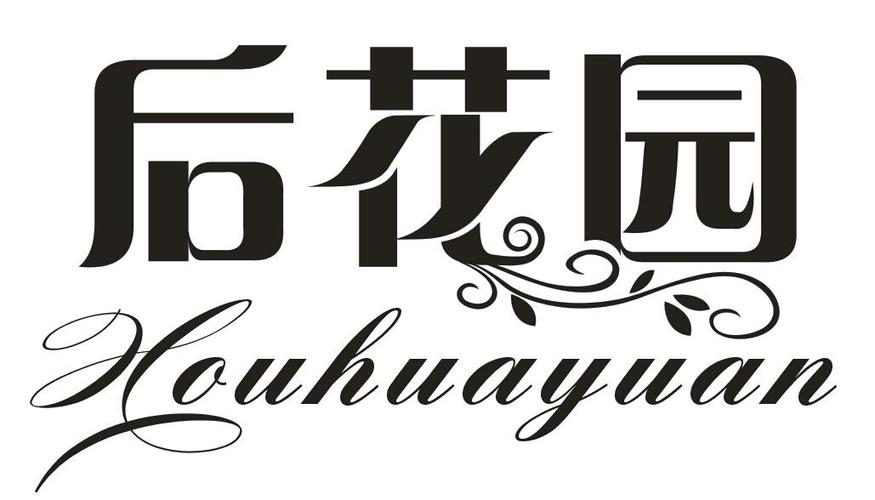 后花园TXT免费下载