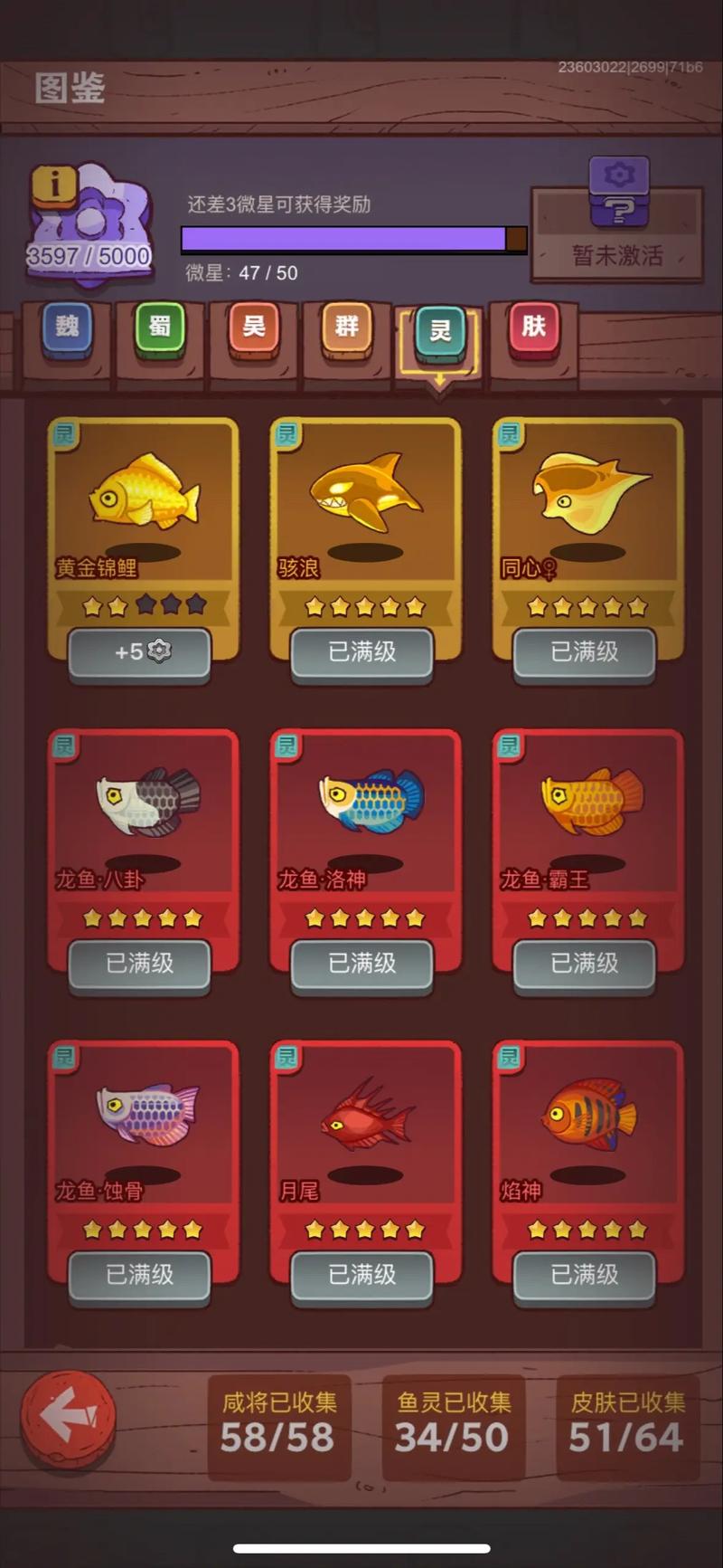 咸鱼之王微信魔改怎么弄出来