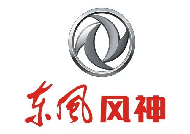 东风风神24小时服务热线