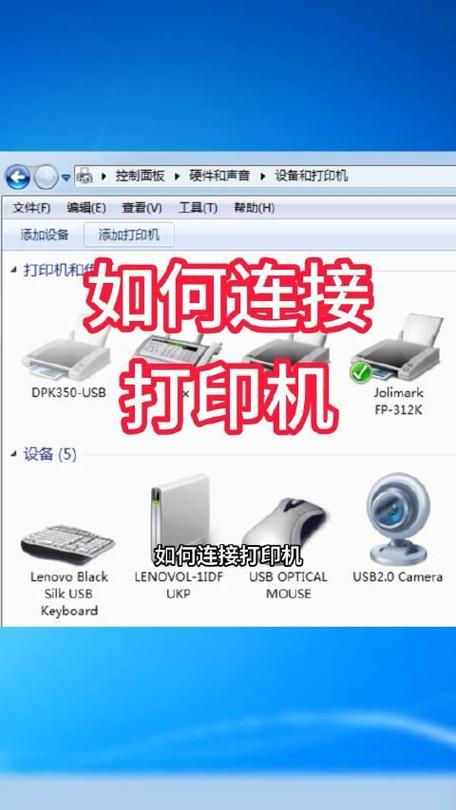 惠普1108打印机怎么连电脑