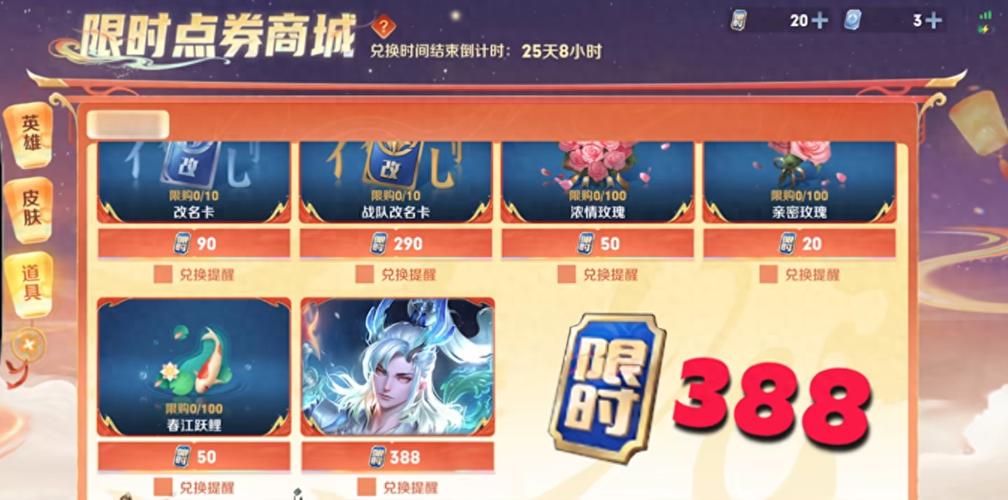 王者荣耀活动助手最新版本更新内容截图