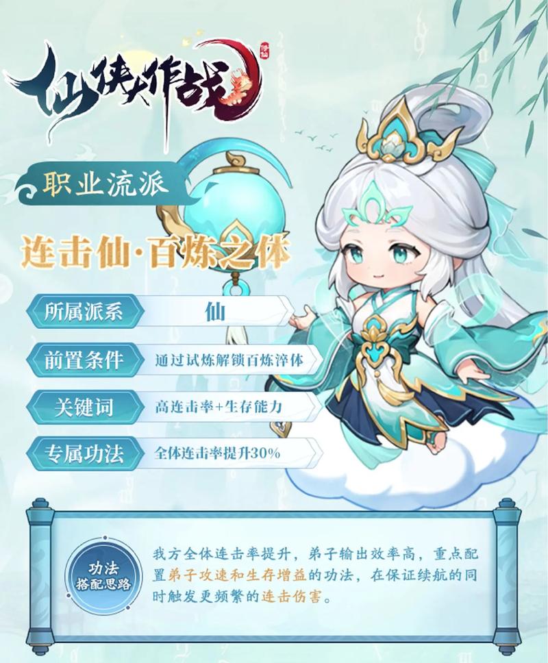 仙侠大作战破解版无限内购