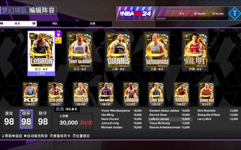 NBA2k20下载25赛季阵容