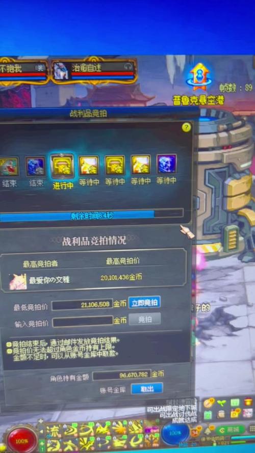 DNF帝国武器补丁获取方式