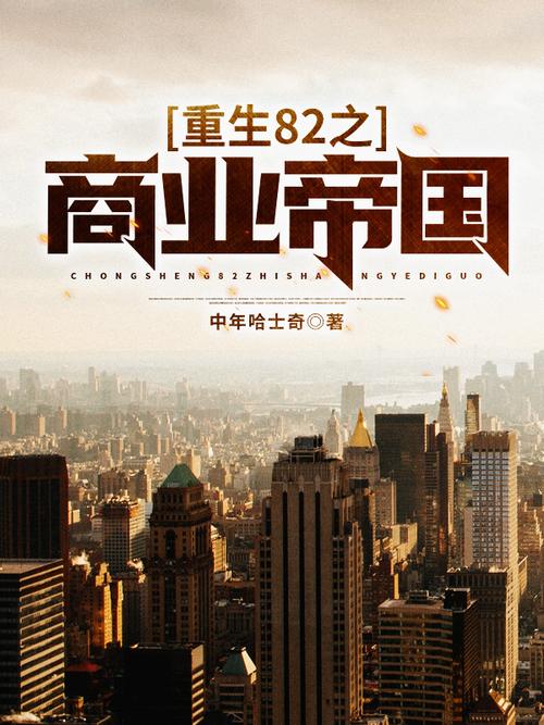 商业帝国2手机版