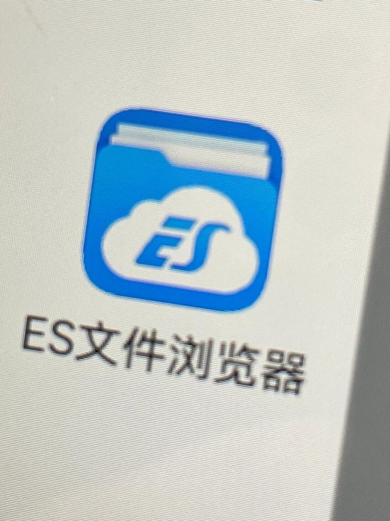 es浏览器网页登录入口