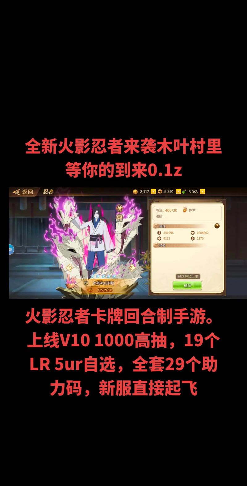 火影忍者卡牌回合制手游2024