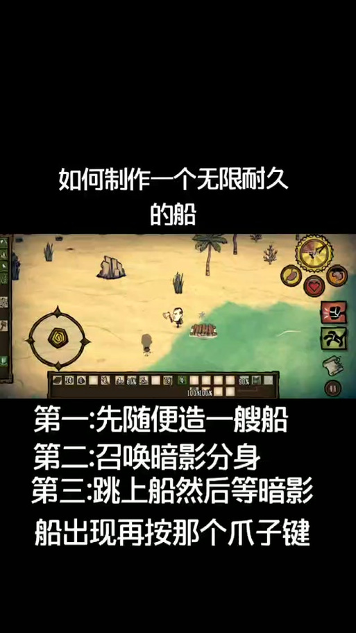 饥荒联机版船漏水堵不住