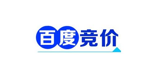 百度竞价