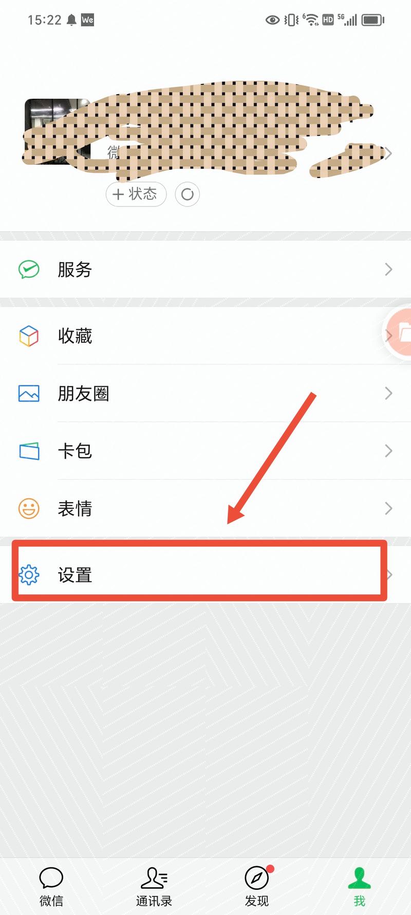 破解对方朋友圈权限软件下载
