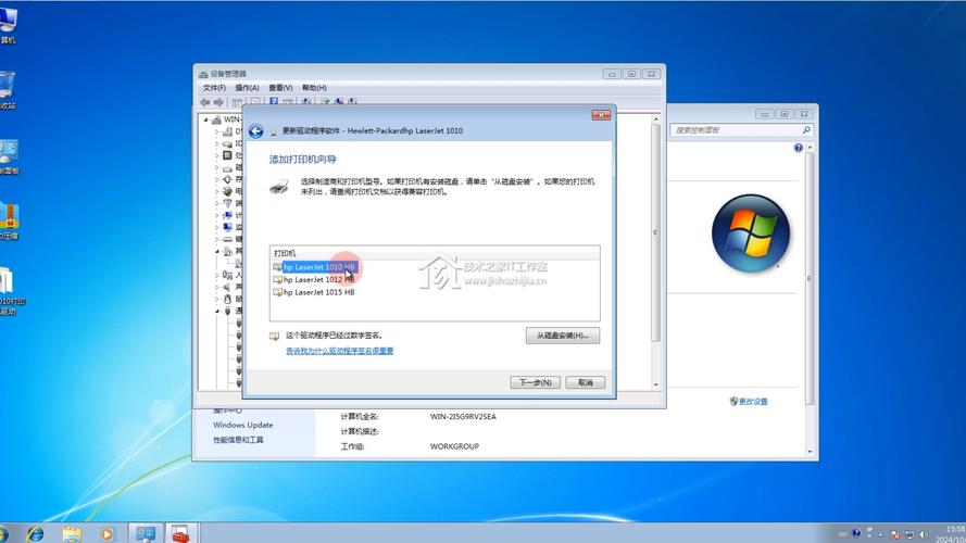 hp10007驱动安装教程