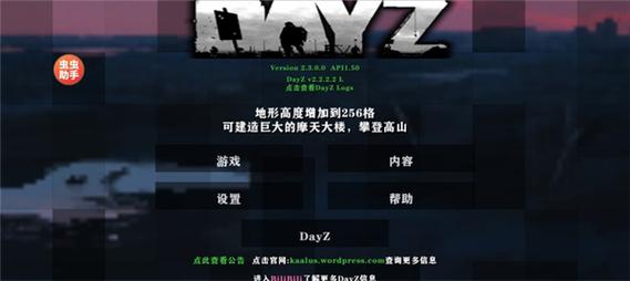 僵尸生存大战2中文版下载