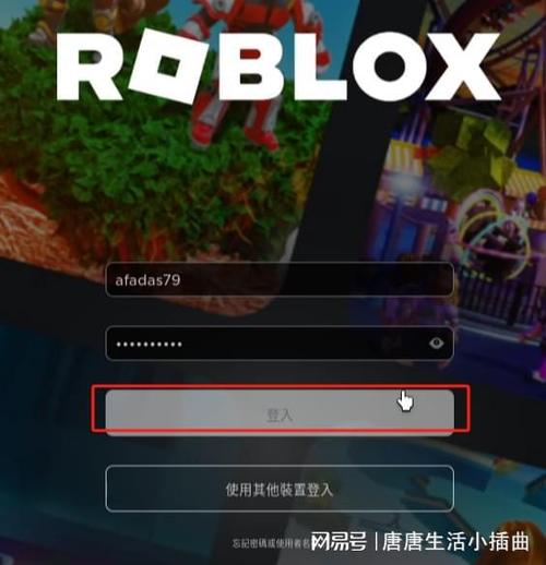 Roblox免费注入器