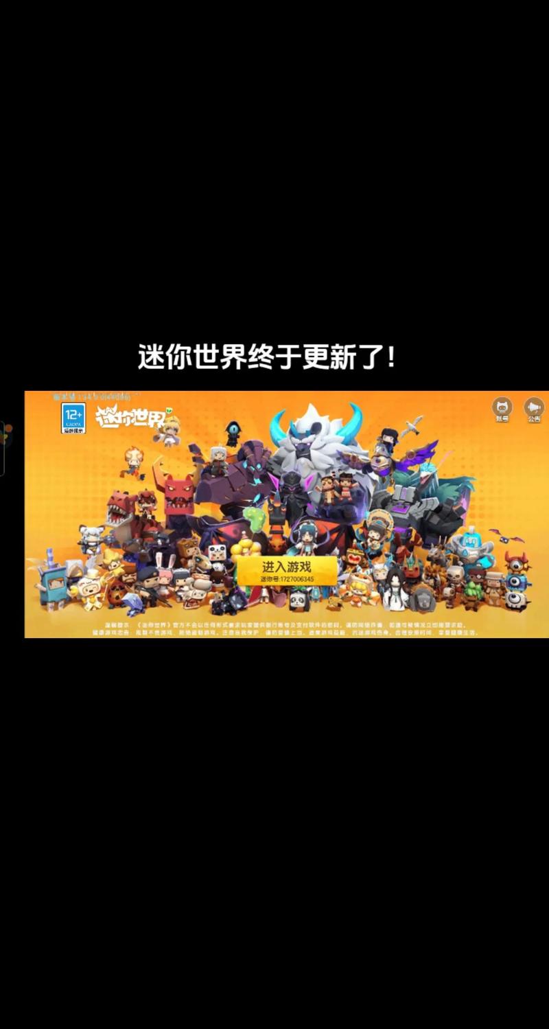 迷你世界MOD作弊菜单最新版本更新内容