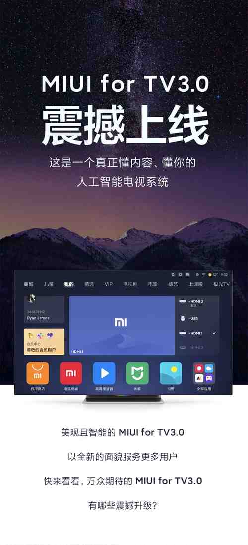 MIUI for TV 3.0