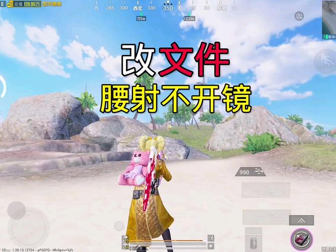 和平精英黑子内透