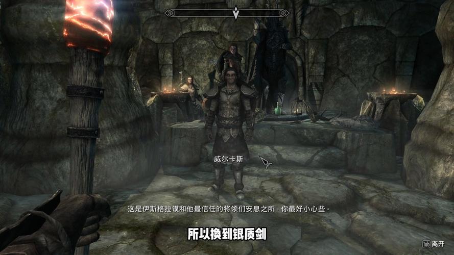 上古卷轴5逝者的荣耀任务卡住了