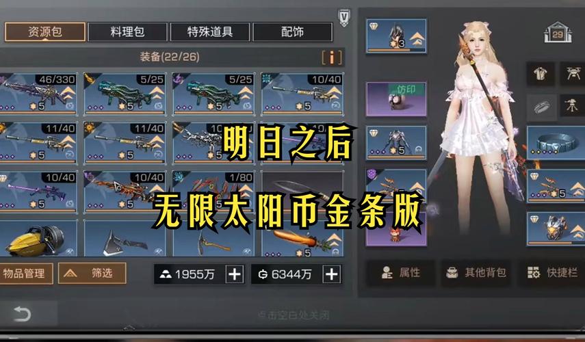 明日之后破解版内置作弊菜单