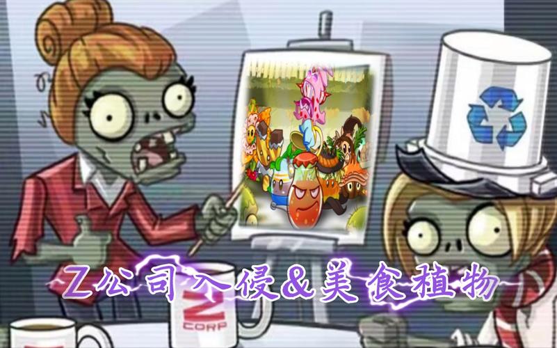 pvz2返茂版内置菜单