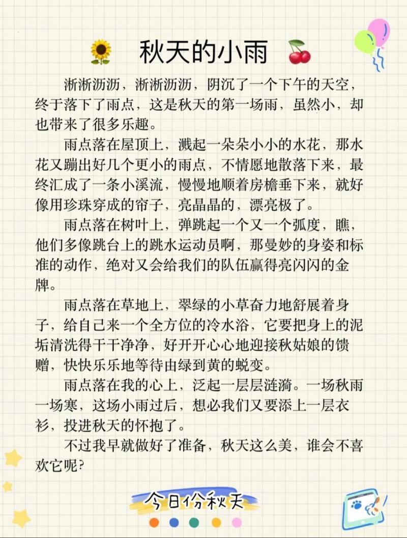 游荡的生活日记小雨