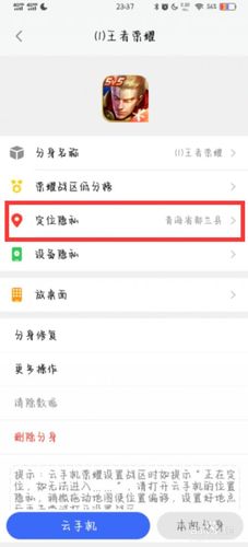 悟空分身修改定位免费版