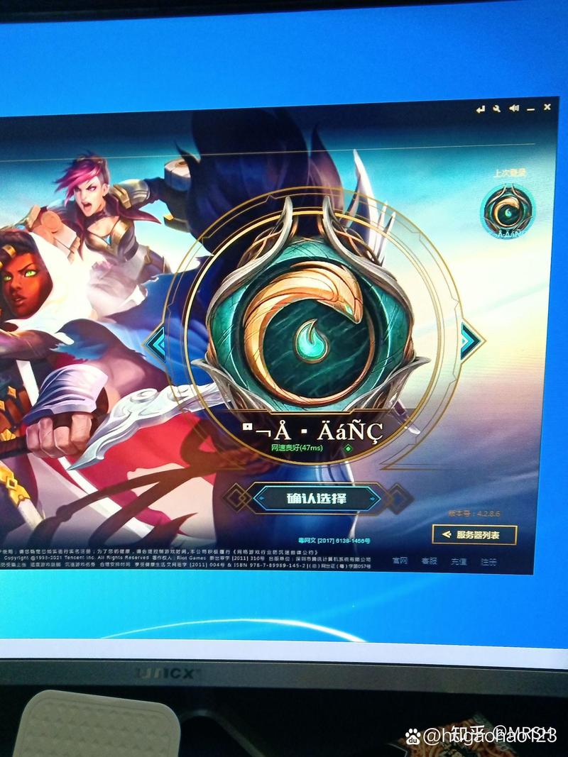 英雄联盟助手wegame