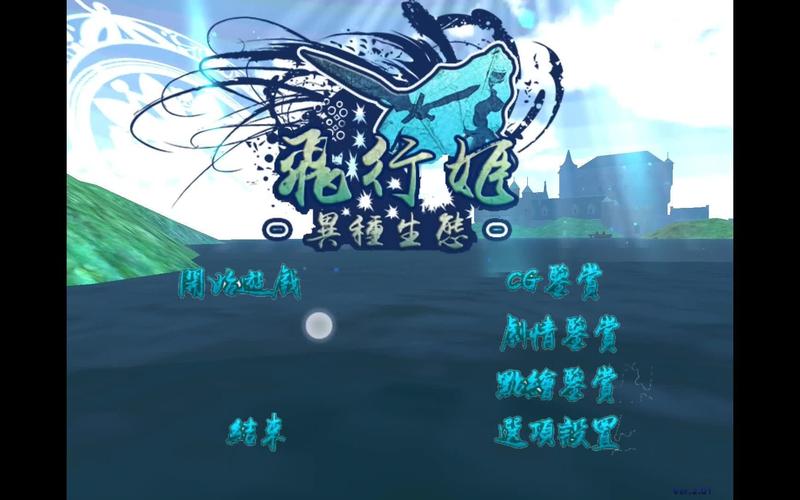 飞行姬2.01安卓汉化版直装