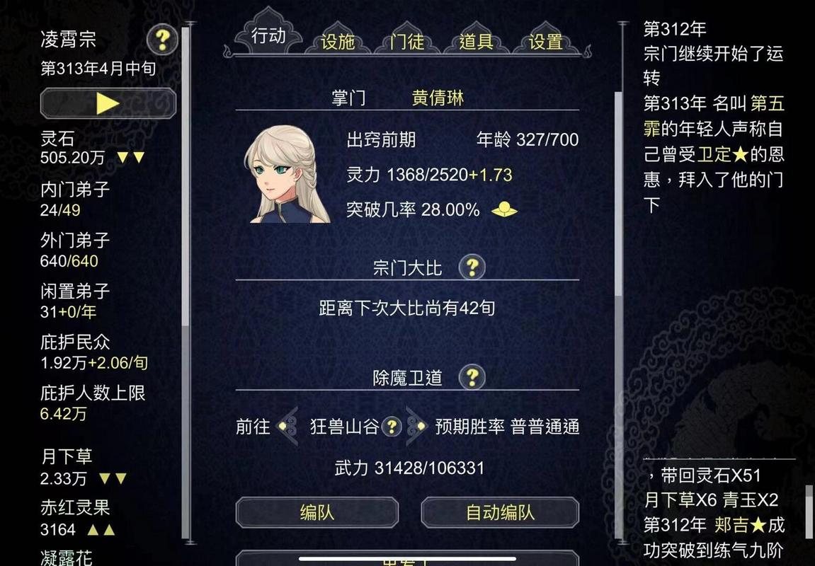 建立一个门派收徒弟的游戏
