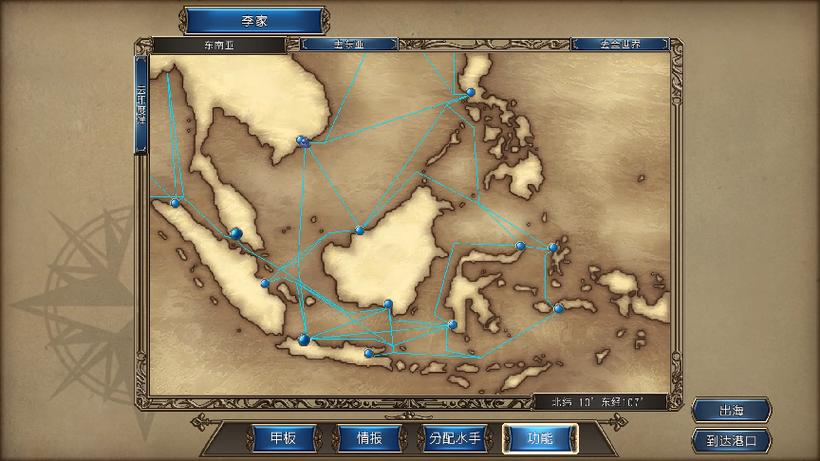 大航海时代4手机版修改器
