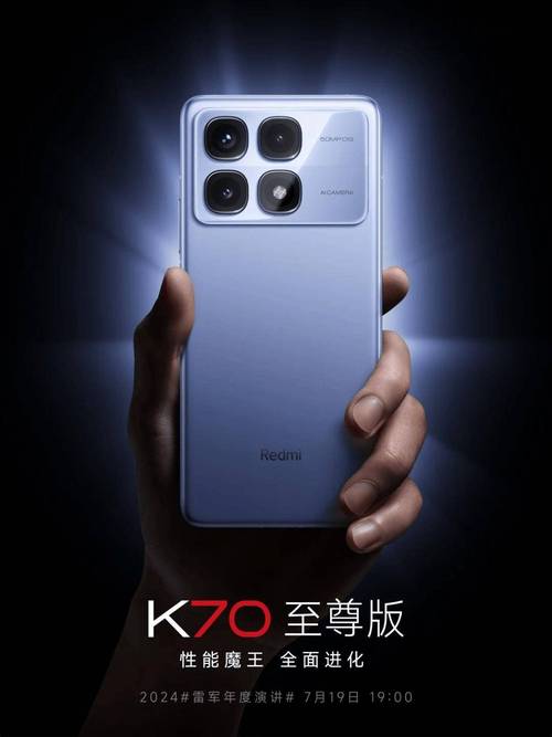红米k70至尊版隐藏功能