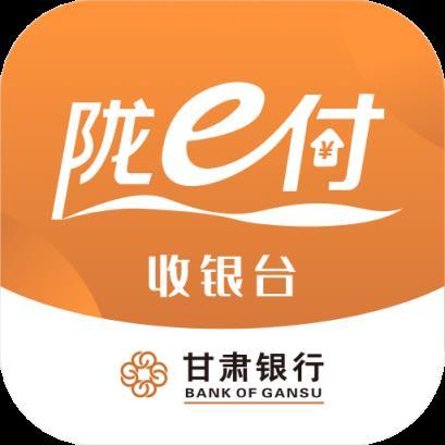 甘肃银行陇e付收款