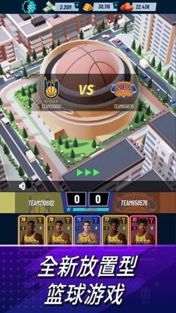 篮球经理24无广告修改器教程截图