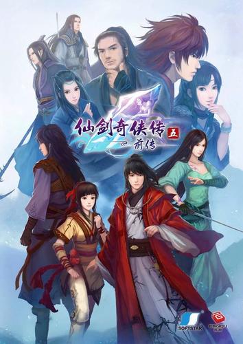 仙五前传修改器最新版特色