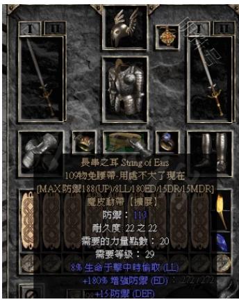 暗黑2最变态的5件装备