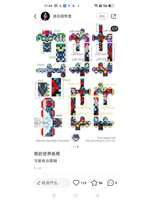 我的世界奥特曼模组大全手机版下载